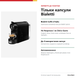Капсульная кофемашина Bialetti Gioia Black для капсул Bialetti Gioia 012900070-NP фото 4