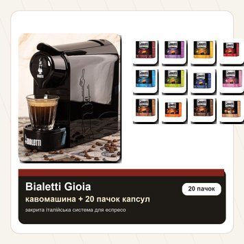 Великий набір Bialetti Gioia: кавомашина + 20 пачок капсул BIA-GIOIA-START-20 фото