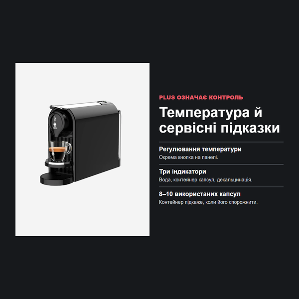 Капсульна кавомашина Bialetti Gioia Plus Black для капсул Bialetti 012920030 фото