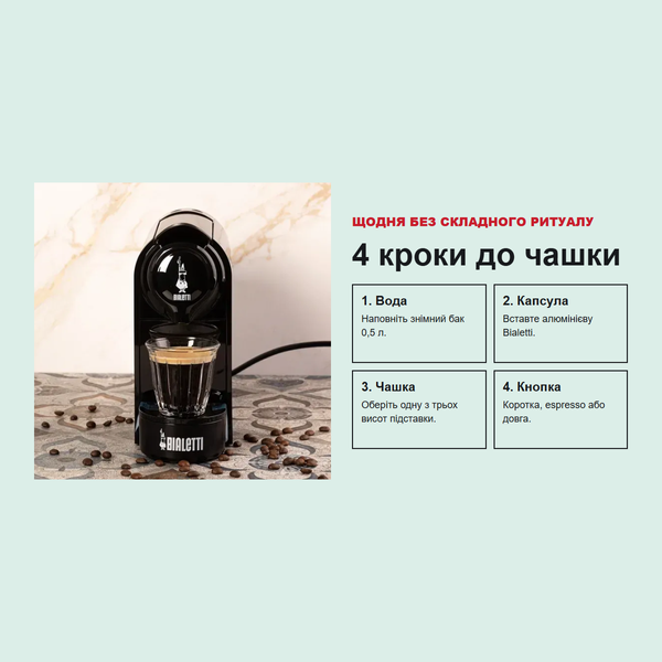 Капсульна кавомашина Bialetti Gioia Plus Black для капсул Bialetti 012920030 фото