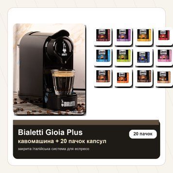 Великий набір Bialetti Gioia Plus CF92: кавомашина на 3 програми + 20 пачок капсул BIA-GIOIA-PLUS-20 фото