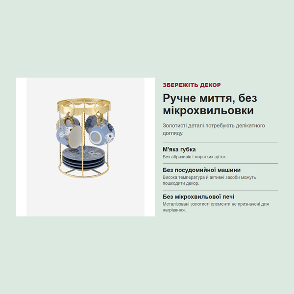 Набір чашок Bialetti x Bridgerton Carousel BRID007 фото