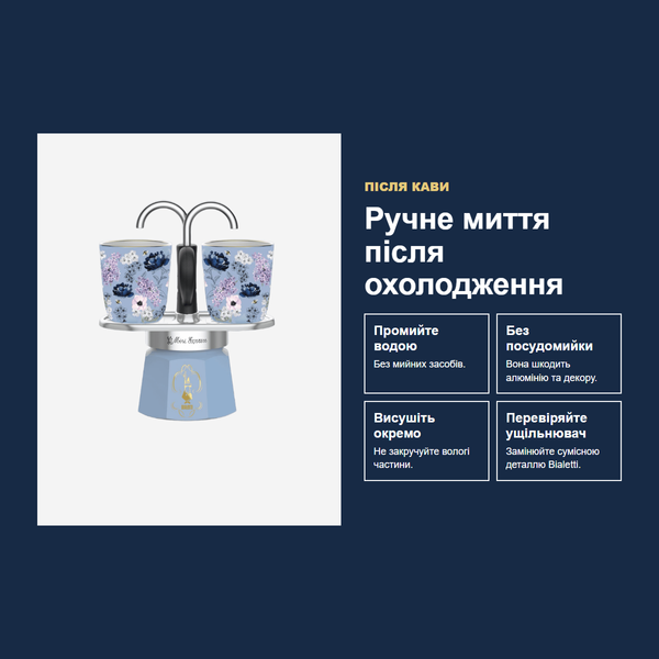 Подарочный набор Bialetti x Bridgerton Mini Express, 90 мл, с 2 чашками 0005439 фото