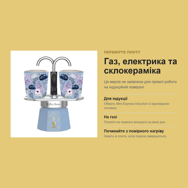 Подарочный набор Bialetti x Bridgerton Mini Express, 90 мл, с 2 чашками 0005439 фото