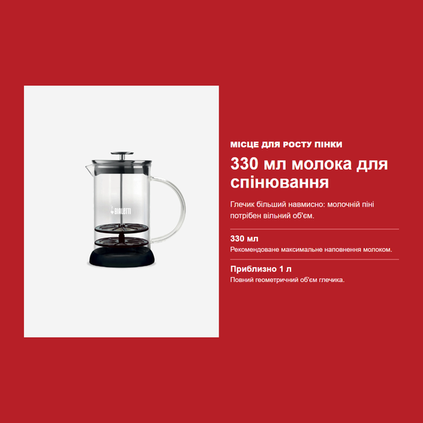 Спінювач молока Bialetti скляний ручний 0004410 фото